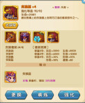 《作妖计》装备系统简述