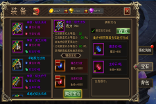 《幻世契约》宝石镶嵌