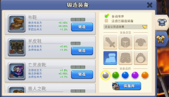 《生存战争》建筑介绍——铁匠铺