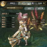 《密特拉之星》圣导士开局武器推荐	