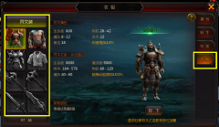 《热血暗黑》符文系统