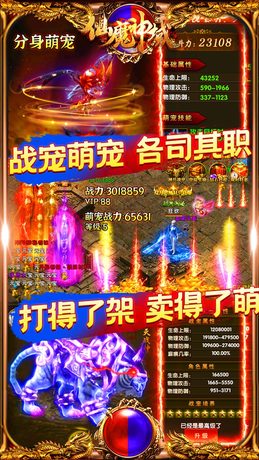 仙魔神域(爆10万充值)-BT