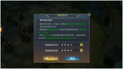 《暗黑觉醒》离线挂机和赎回玩法