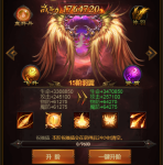《武圣传奇》Boss系统