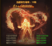 《武圣传奇》兵魂系统
