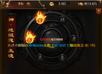 《武圣传奇》神羽&神兽系统