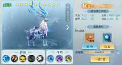 《仙缘传》坐骑系统介绍