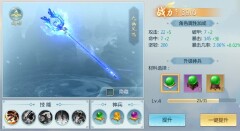 《仙缘传》神兵系统介绍