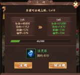 《仙之侠道》神武系统