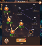《仙之侠道》九幽幻境