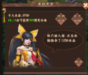 《仙之侠道》掠夺水晶