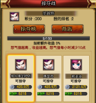 《天天怼三国》如何获得银两