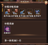 《仙之侠道》荒野降魔