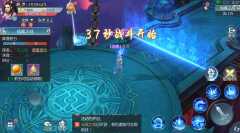 《仙缘传》仙盟战场介绍