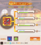 《梦幻契约》装备洗练攻略