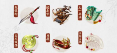 《三国大亨》武器种类介绍