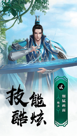 武林至尊(上线即送2000元宝)