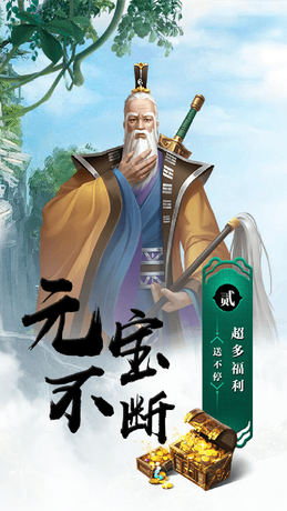 武林至尊(上线即送2000元宝)