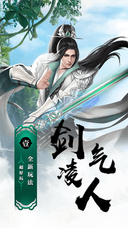 武林至尊(上线即送2000元宝)