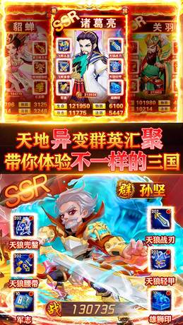 姬战三国(送极品红武将)