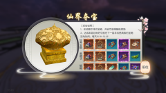 《仙魔战场》仙界夺宝玩法