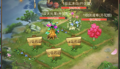 《凡人修仙传》全新药园&炼丹玩法