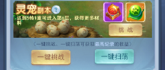 《降魔神话》升级材料获取攻略