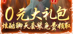 《魔天记3D》游戏攻略-装备篇