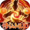 天影奇缘(复古修真MUD)