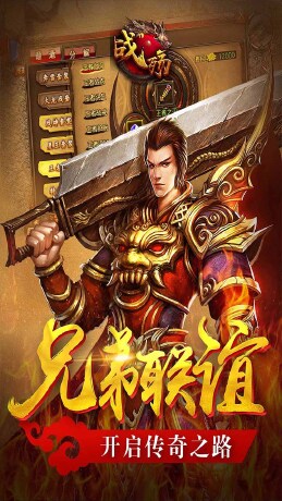 战殇(单职业)