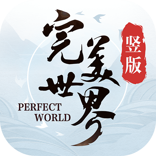 《完美世界:诸神之战》春节礼包