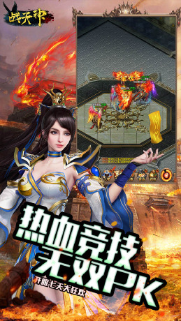 战天神(直送VIP18)