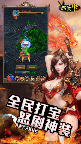战天神(直送VIP18)