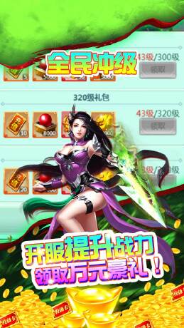 西游仙魔传(GM特权)