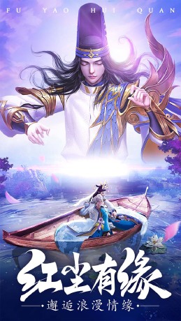 伏妖绘卷（送VIP6）