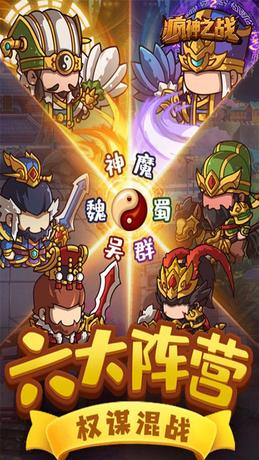 疯神之战（疯战三国）