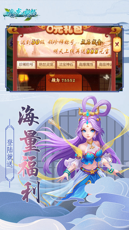 魔龙契约（送无级别武器）