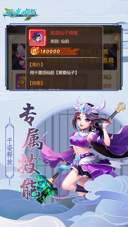 魔龙契约（送无级别武器）