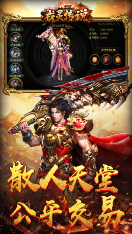 戒灵传说（单职高爆）