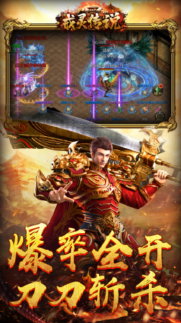 戒灵传说（单职高爆）