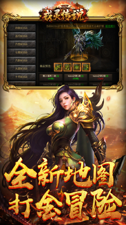 戒灵传说（单职高爆）