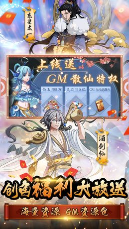 山海创世录（GM神器当托）-BT