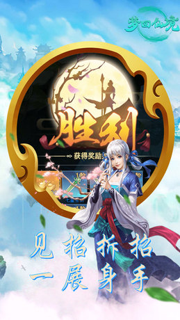 梦回仙境（签到送SR武器）