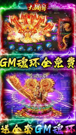 大战国（GM魂环无限刀）-BT