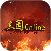 三国online（送名将SR）-BT