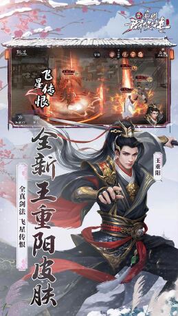 新射雕群侠传之铁血丹心-5