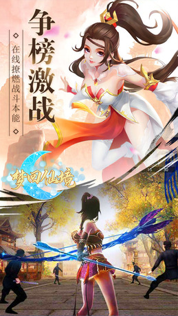 梦回仙境（线下高返版）