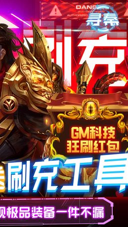 寻秦（GM破解版）