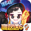 梦幻契约（高返送648）H5