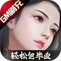 星云纪（GM无限刷充）-BT《新手礼包》